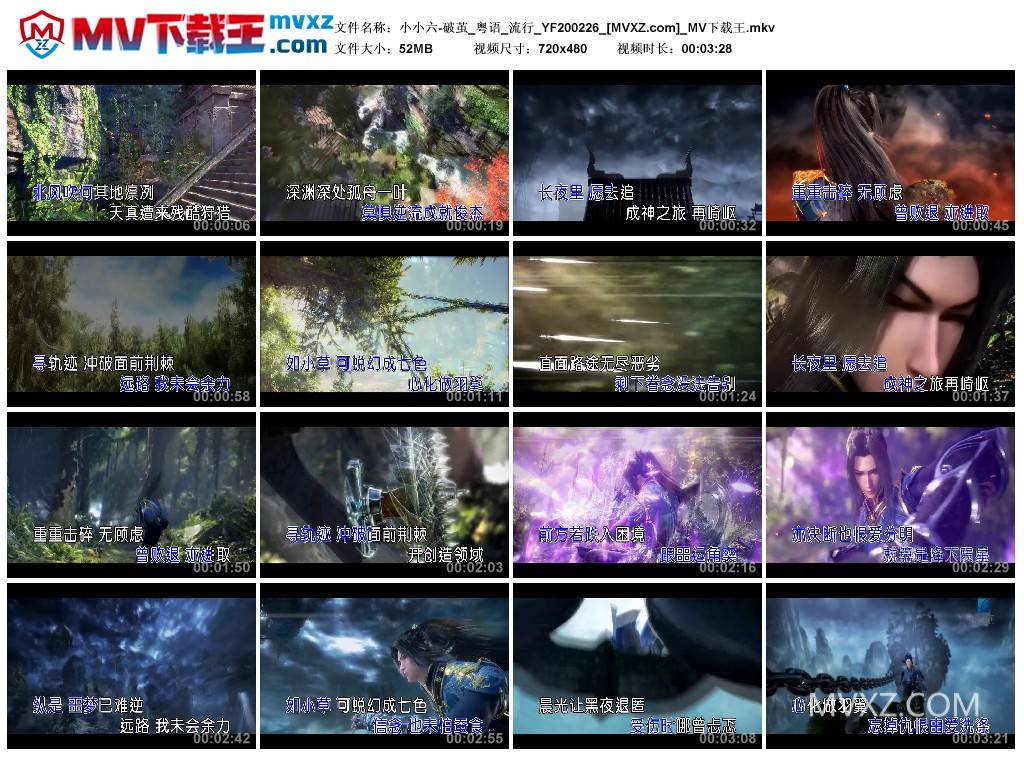 小小六-破茧_粤语_流行_YF200226